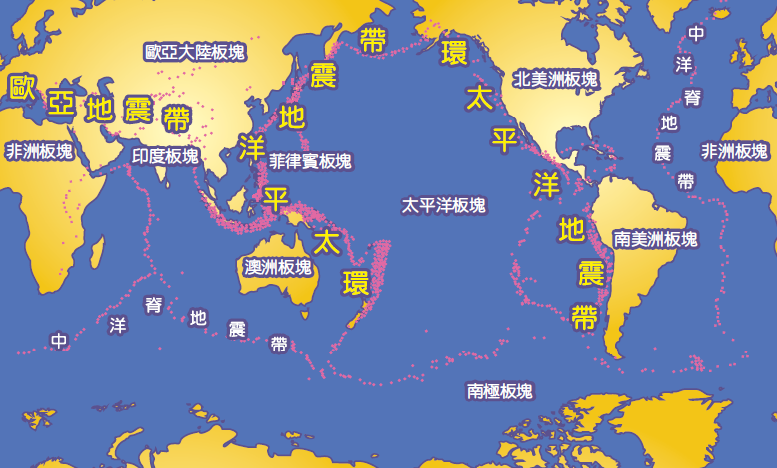 全球地震帶分布圖