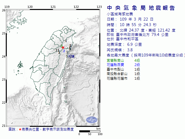 3 月 22 日 地震